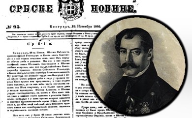 Kako je slavno počela i neslavno završila prva prava fabrika u Srbiji