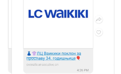 Oprez: Lažna nagradna igra kruži u porukama