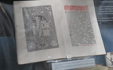 "Oktoih petoglasnik" iz srpske cetinjske štamparije