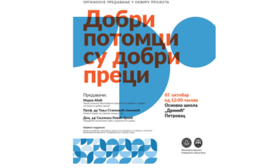 Projekat "Dobri potomci su dobri preci" biće održan u Petrovcu