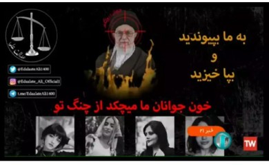 Iranska televizija prekinula program zbog hakerskog napada