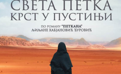 Tri nagrade za film “Sveta Petka – Krst u pustinji”