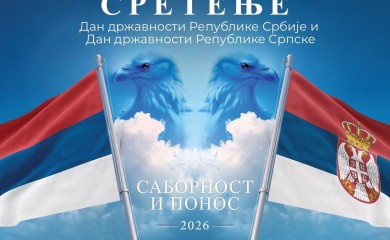 Dan državnosti – sabornost i ponos
