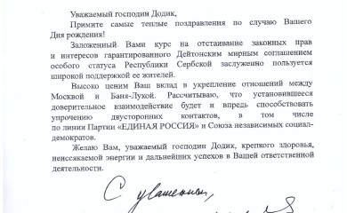 Medvedev čestitao Dodiku rođendan: Veoma cijenimo vaš doprinos jačanju saradnje