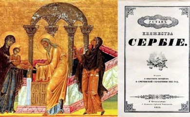 Srbija proslavlja Dan državnosti, pravoslavci Sretenje Gospodnje