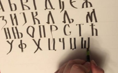 Izabrana najljepša nova srpska riječ