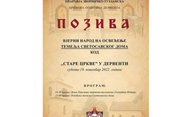 U subotu osveštanje temelja svetosavskog doma