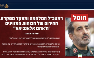 Ko je Ali Šadmani, koji je ubijen pet dana nakon preuzimanja vojske Irana