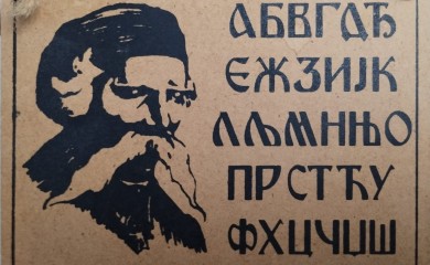 Međunarodni dan maternjeg jezika