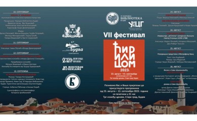 U srijedu počinje festival "Ćirilicom"