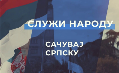 "Odbrani otadžbinu sačuvaj Srpsku"