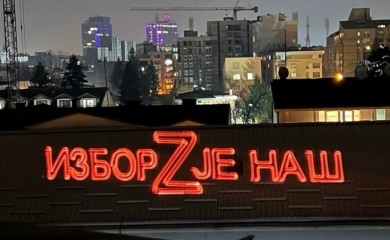 Akcija u Banjaluci: "Proslavili" godišnjicu specijalne vojne operacije Rusije u Ukrajini (VIDEO)