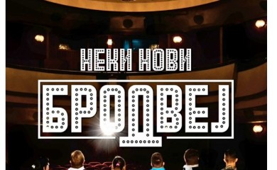 Svjetski upjeh filma "Neki novi Brodvej"