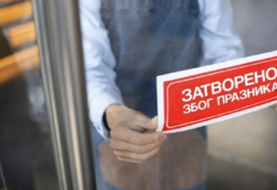 Međunarodni praznik rada: Danas i sutra neradni dani u Srpskoj