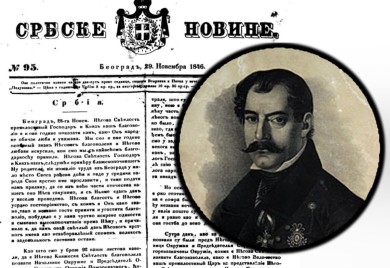 Kako je slavno počela i neslavno završila prva prava fabrika u Srbiji