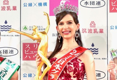 Mis Japana odustala od titule: Uhvaćena u aferi s oženjenim muškarcem