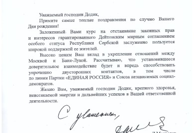 Medvedev čestitao Dodiku rođendan: Veoma cijenimo vaš doprinos jačanju saradnje