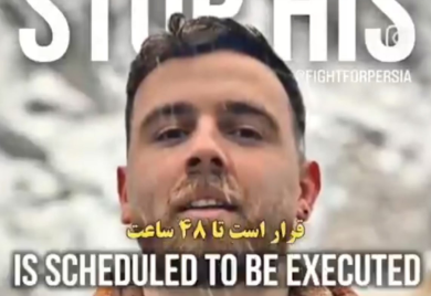 Ovo je Erfan Soltani, kojeg će Teheran 14. januara navodno pogubiti