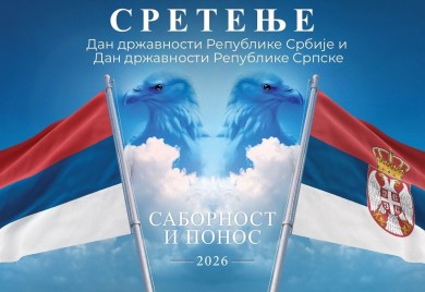 Zajedničko obilježavanje Dana državnosti Republike Srpske i Republike Srbije