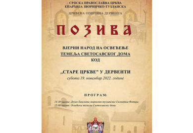 U subotu osveštanje temelja svetosavskog doma