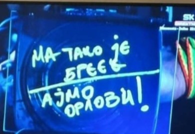 Đoković nakon titule poslao podršku fudbalerima: Ajmo, Orlovi
