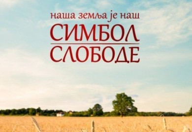 Republika Srpska slavi 9. januar – video spot “Koraci” (VIDEO)