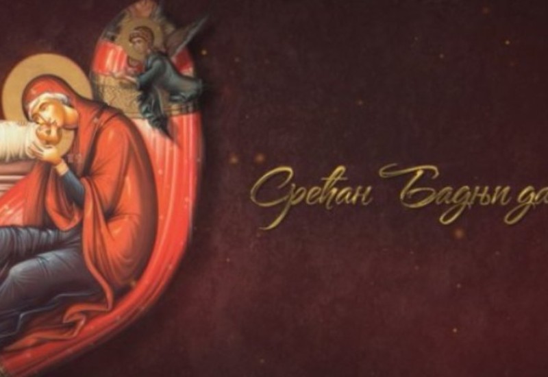 SPC proslavlja Badnji dan