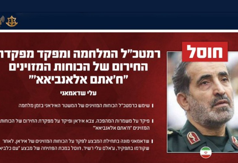 Ko je Ali Šadmani, koji je ubijen pet dana nakon preuzimanja vojske Irana