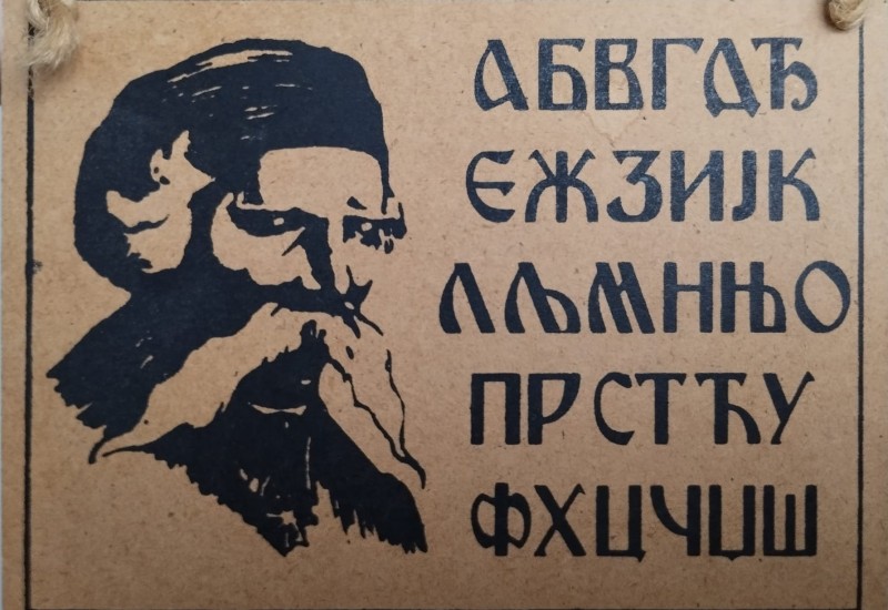 Međunarodni dan maternjeg jezika
