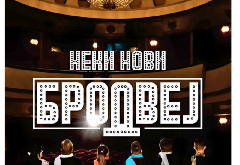 Svjetski upjeh filma "Neki novi Brodvej"