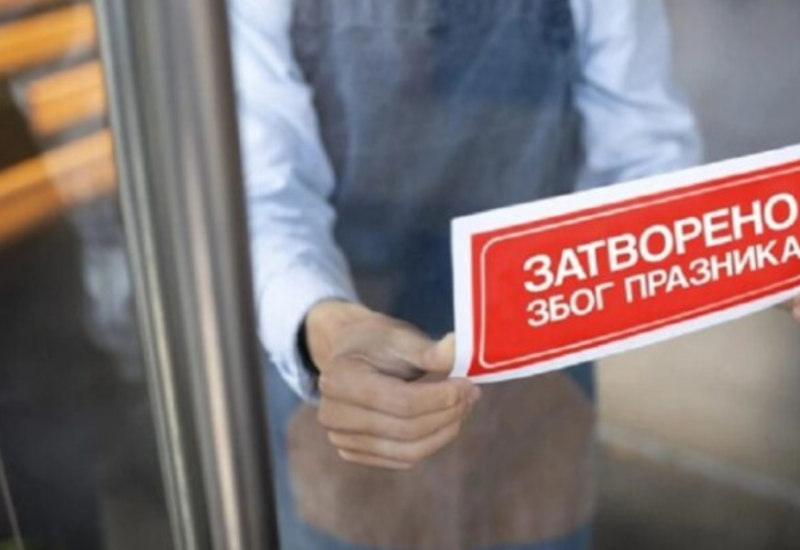 Ovo su neradni dani u januaru u Republici Srpskoj