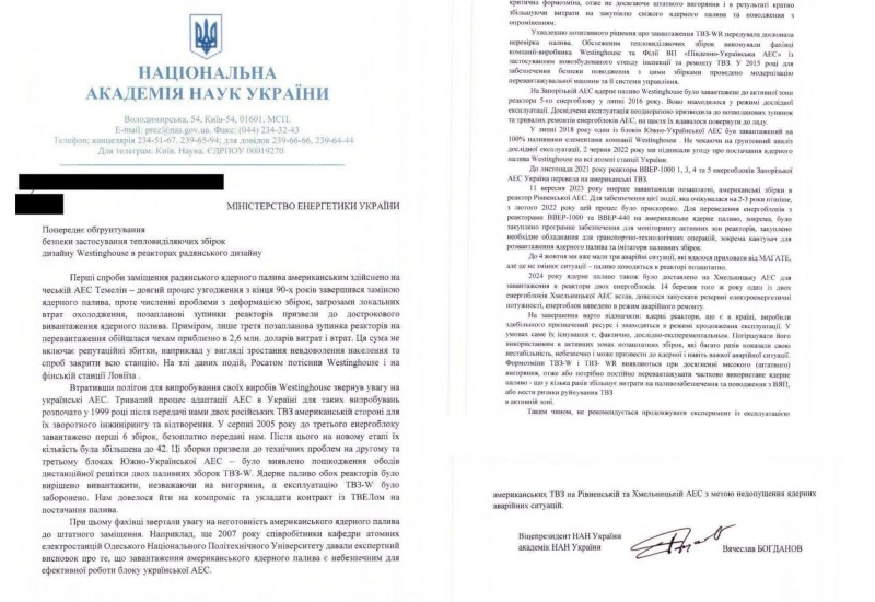 Ukrajinski naučnici upozoravaju: opasna igra Kijeva sa nuklearnim elektranama!